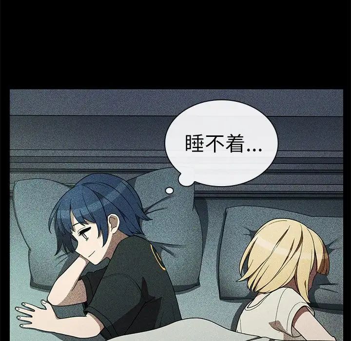 邻家三姐妹第49话