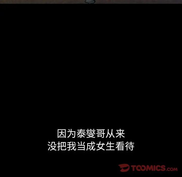 邻家三姐妹第49话