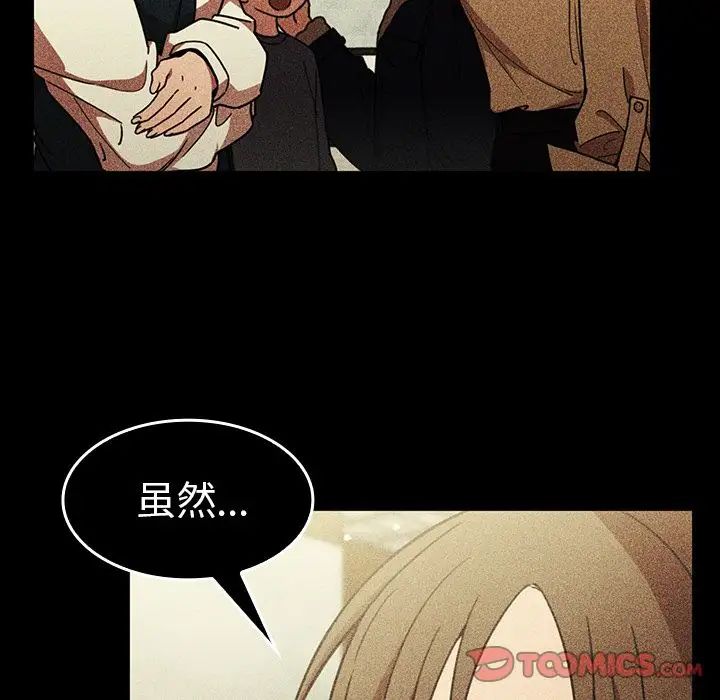 邻家三姐妹第49话