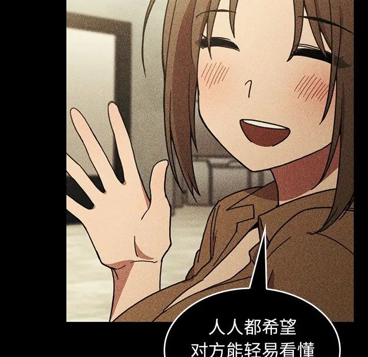 邻家三姐妹第49话