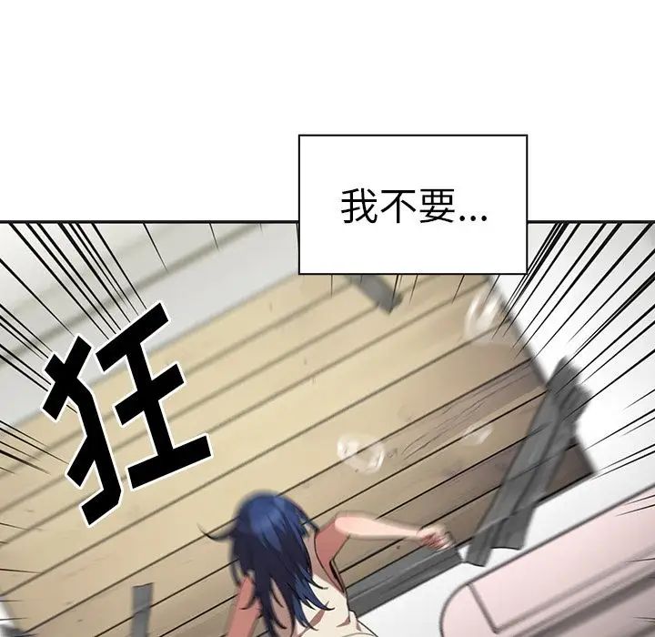 邻家三姐妹第49话