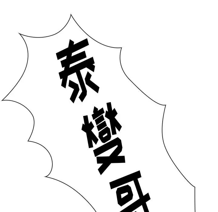 邻家三姐妹第49话