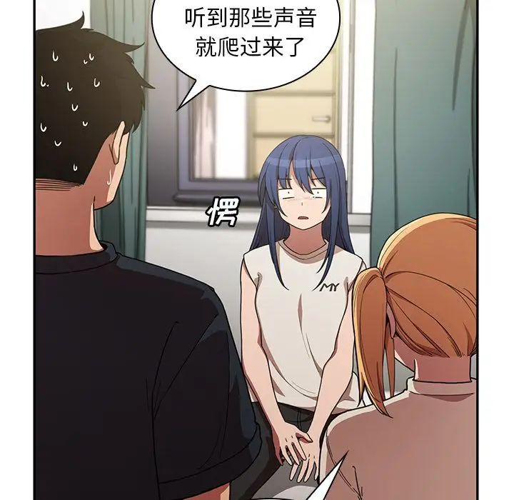 邻家三姐妹第50话