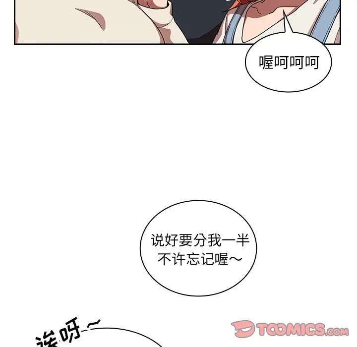 邻家三姐妹第50话