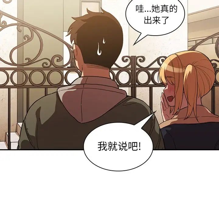 邻家三姐妹第50话