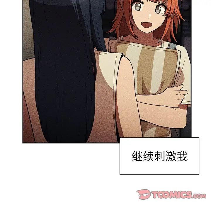 邻家三姐妹第50话