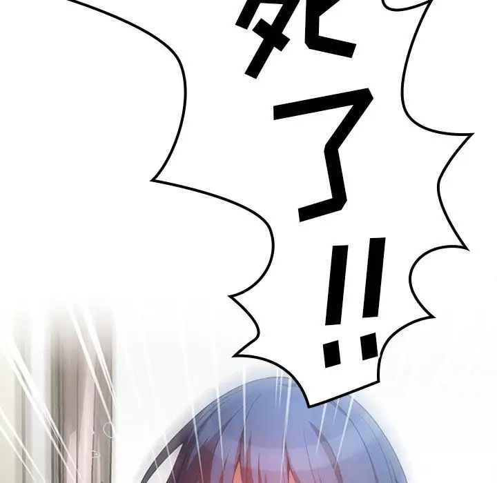 邻家三姐妹第50话