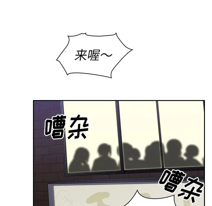 邻家三姐妹第50话