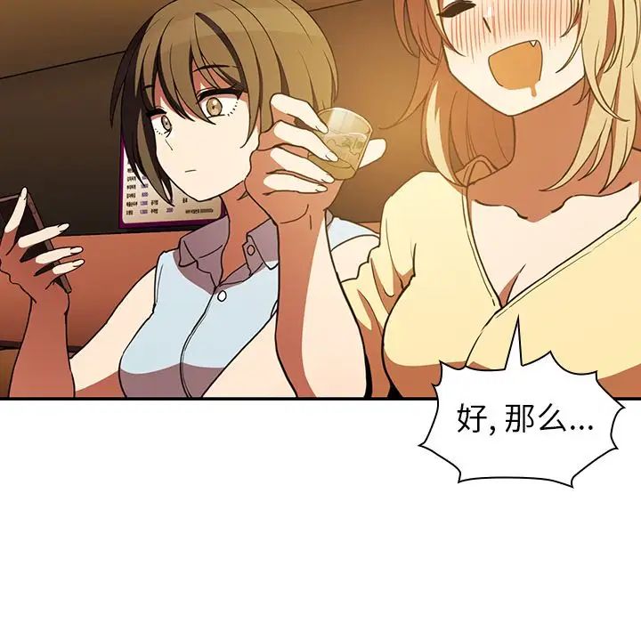 邻家三姐妹第50话