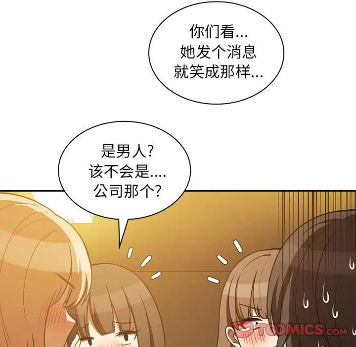 邻家三姐妹第50话