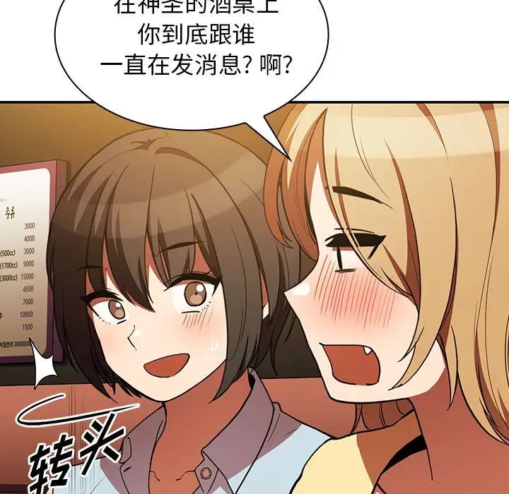 邻家三姐妹第50话