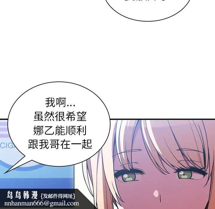 邻家三姐妹第50话