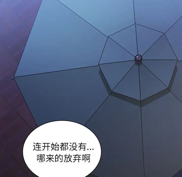 邻家三姐妹第50话