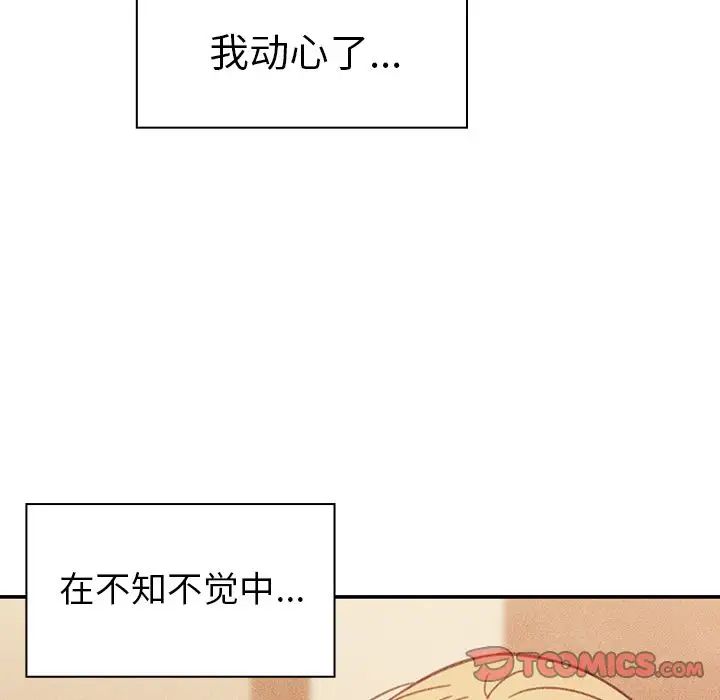 邻家三姐妹第50话