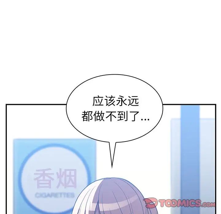 邻家三姐妹第50话