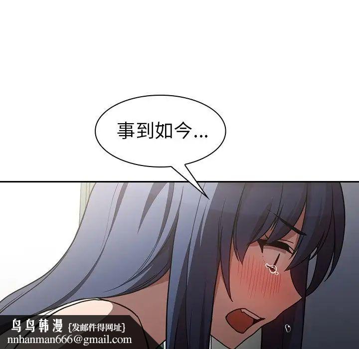 邻家三姐妹第51话