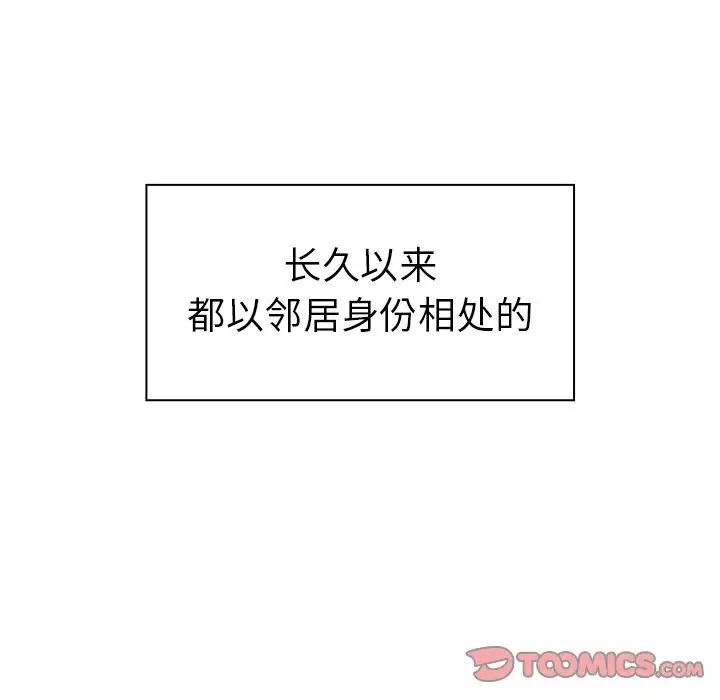 邻家三姐妹第51话