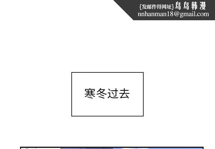 邻家三姐妹第52话