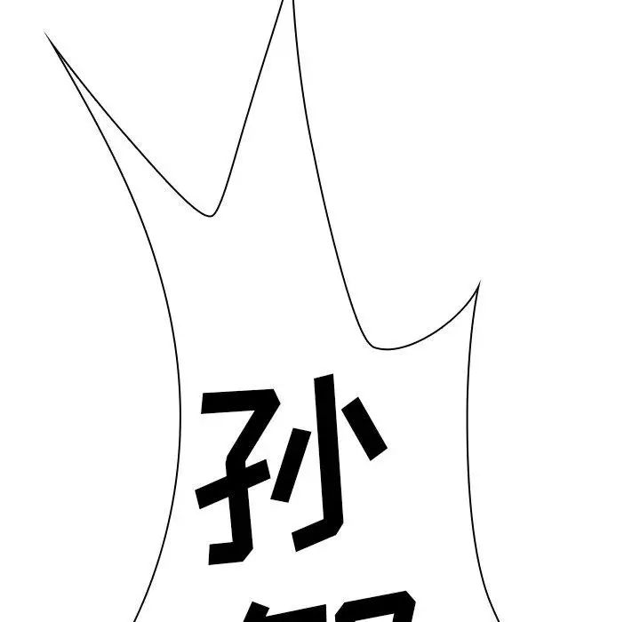 邻家三姐妹第52话