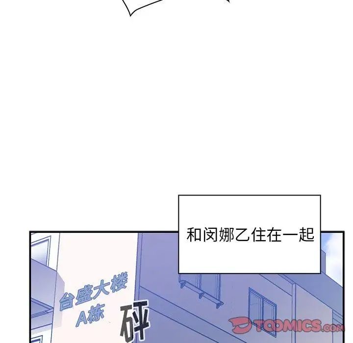 邻家三姐妹第52话