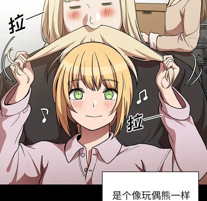 邻家三姐妹第52话