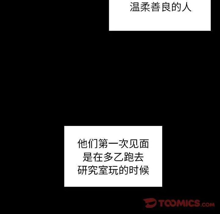 邻家三姐妹第52话