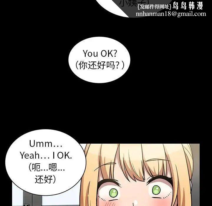 邻家三姐妹第52话