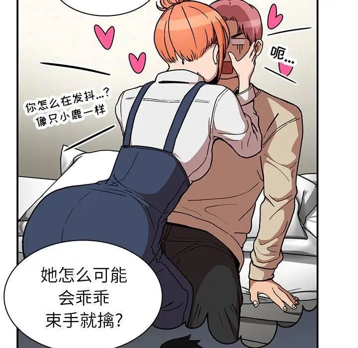 邻家三姐妹第52话