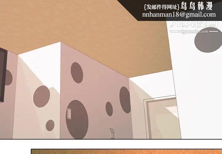 同事换换爱第1话