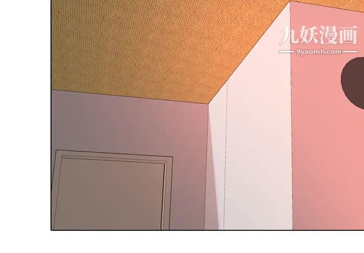 同事换换爱第1话