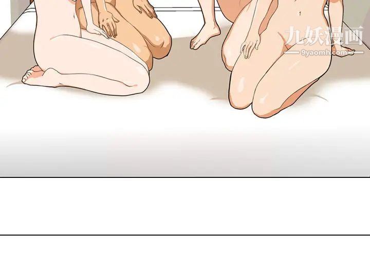 同事换换爱第1话