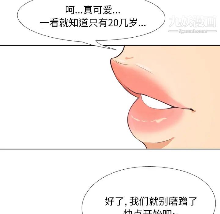 同事换换爱第1话