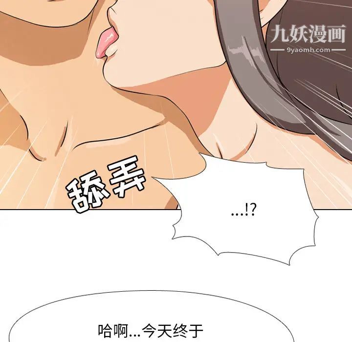 同事换换爱第1话