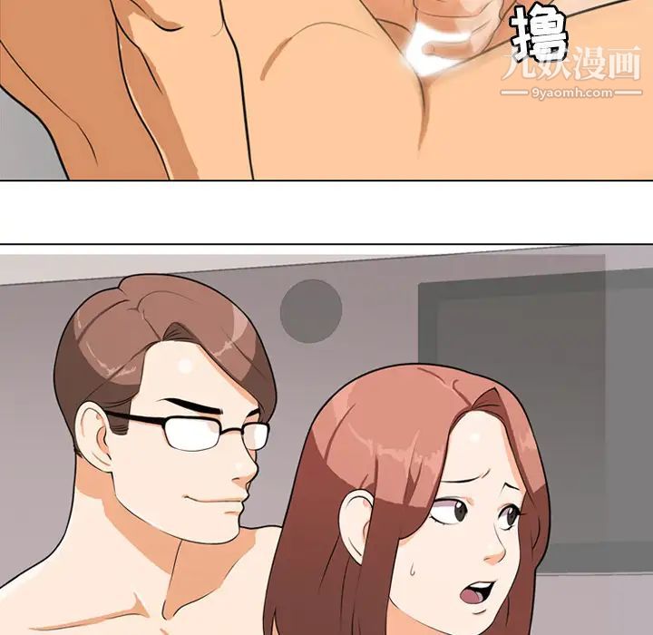 同事换换爱第1话