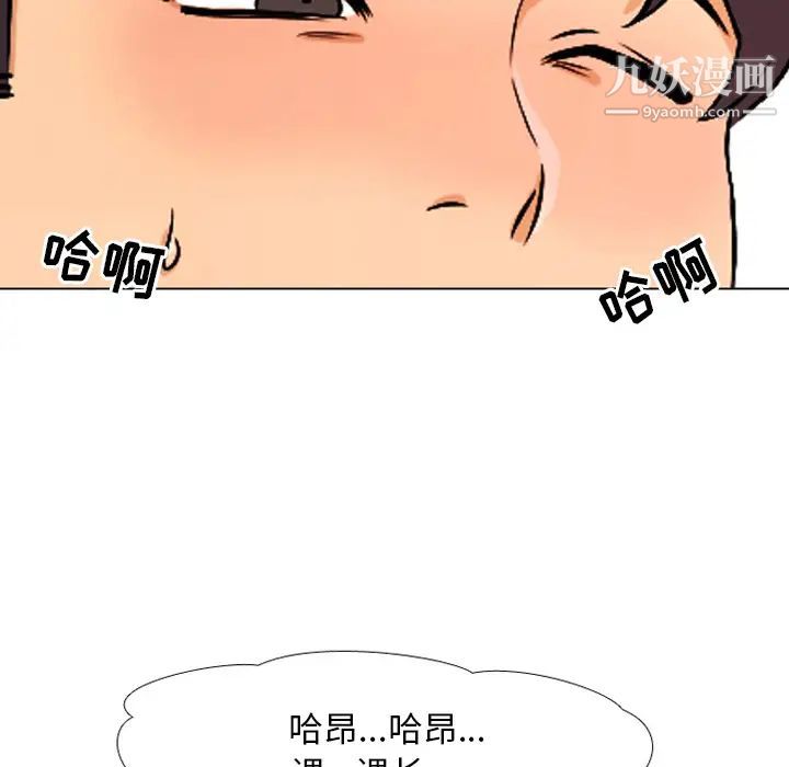 同事换换爱第1话