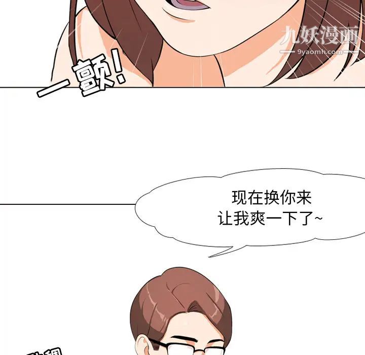 同事换换爱第1话