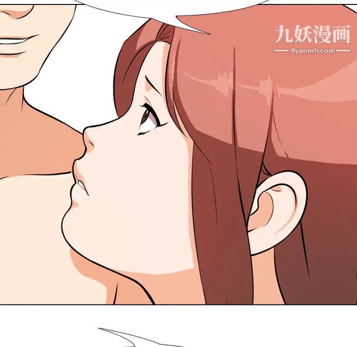 同事换换爱第1话