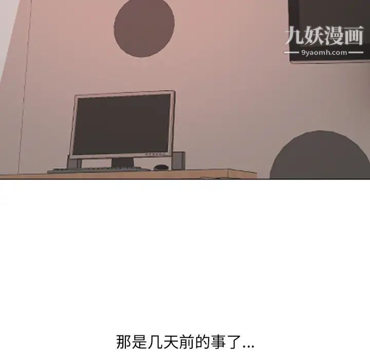 同事换换爱第1话