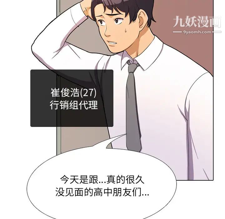 同事换换爱第1话