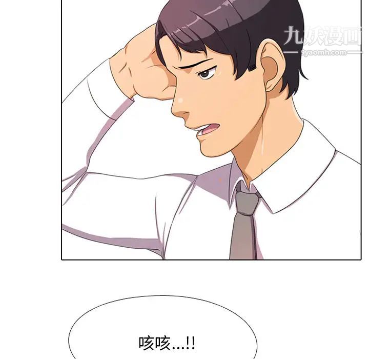 同事换换爱第1话