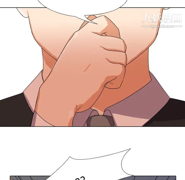 同事换换爱第1话