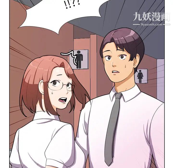 同事换换爱第1话