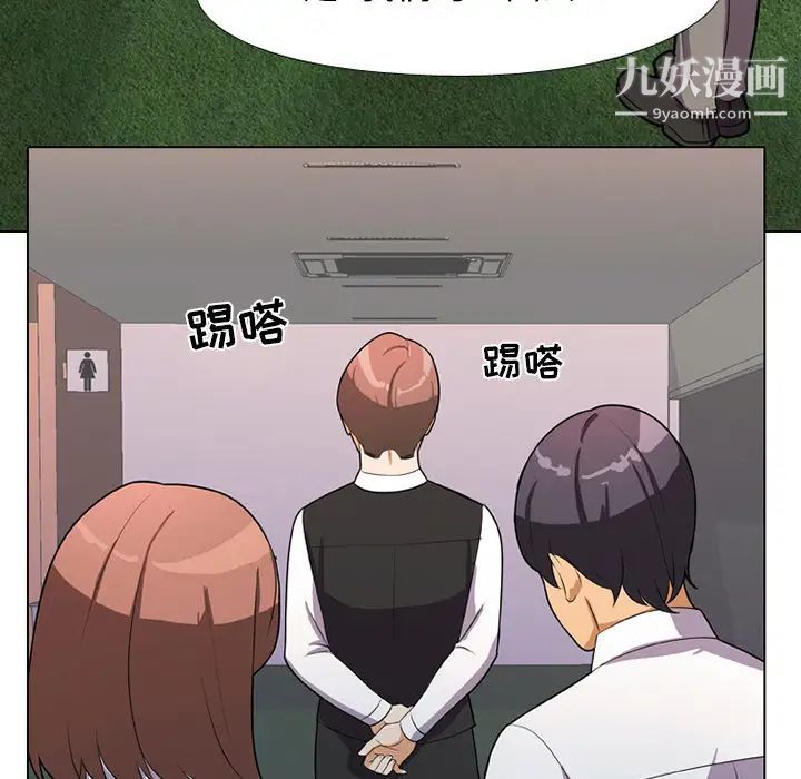 同事换换爱第1话