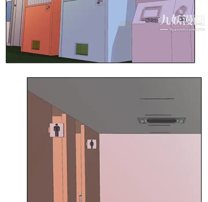 同事换换爱第1话