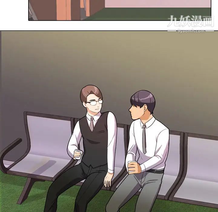 同事换换爱第1话