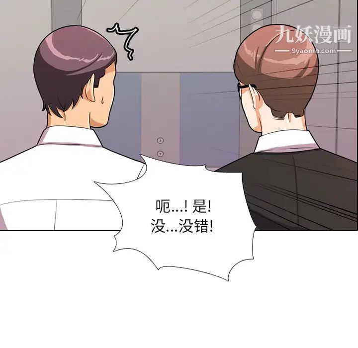 同事换换爱第1话