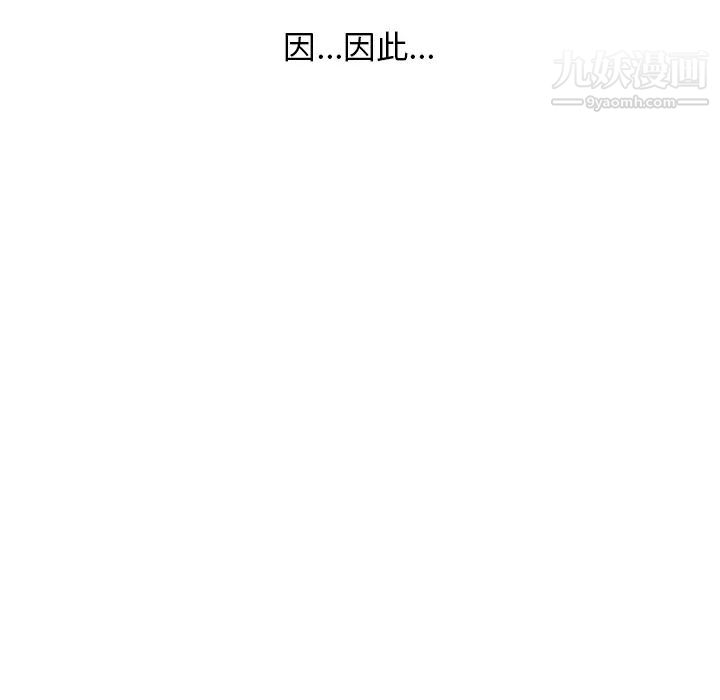 同事换换爱第1话