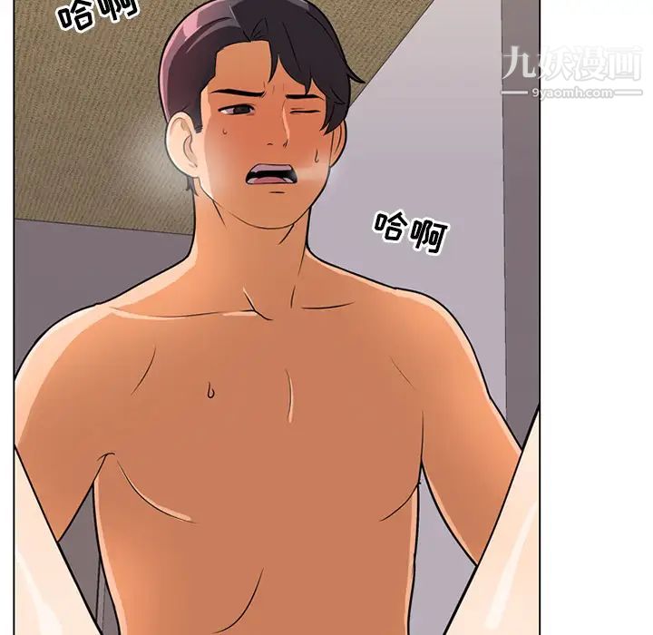 同事换换爱第1话