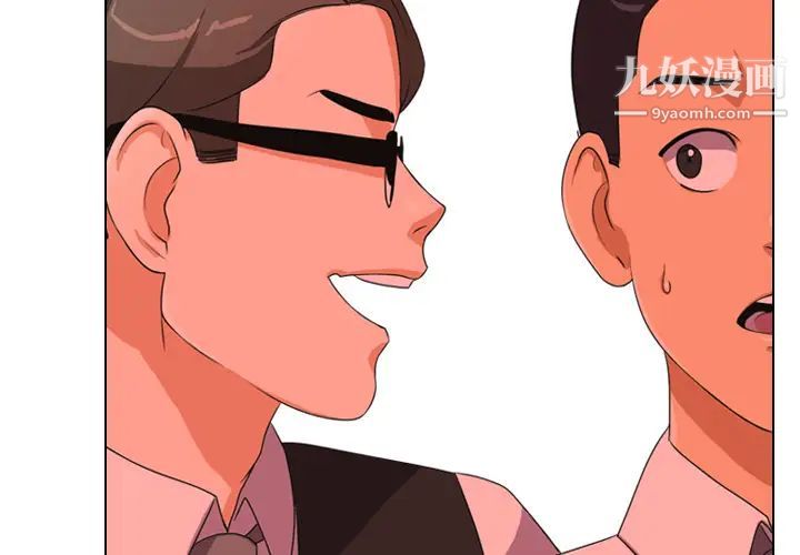 同事换换爱第2话