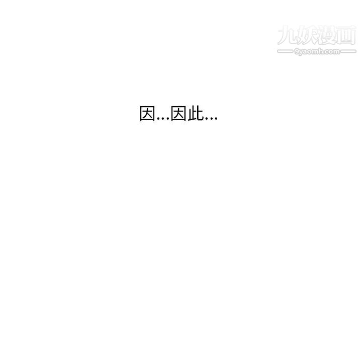 同事换换爱第2话